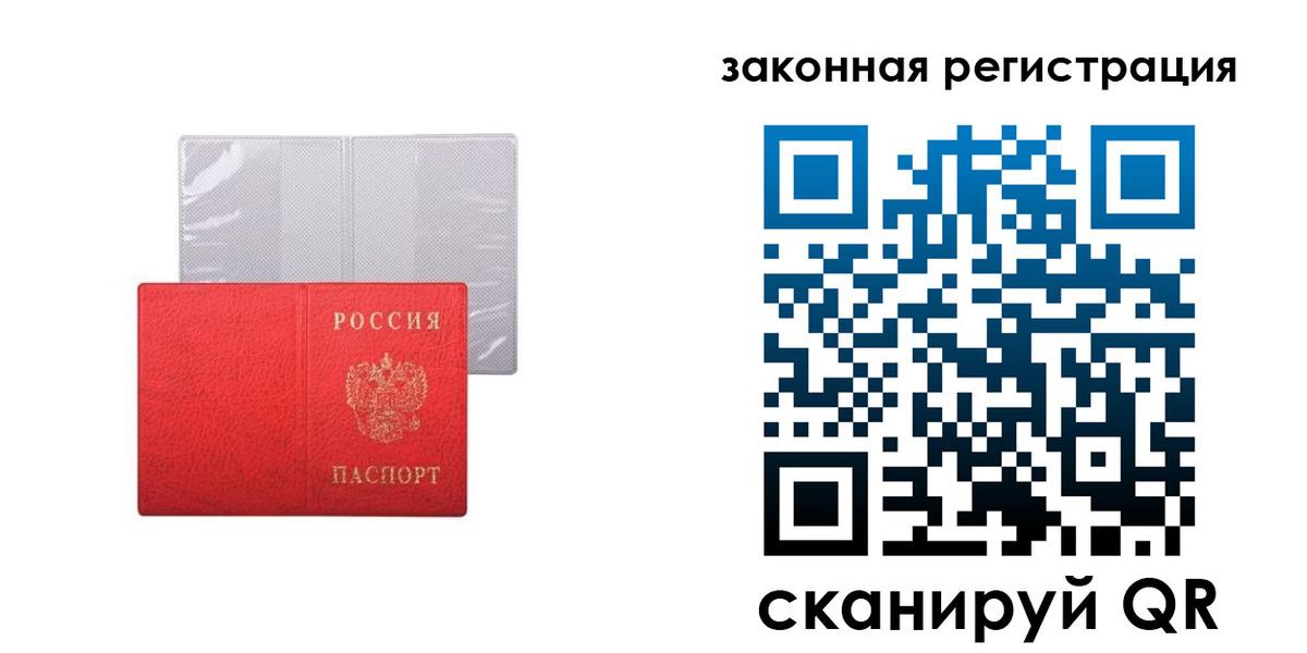 временная регистрация для школы в Ивдели