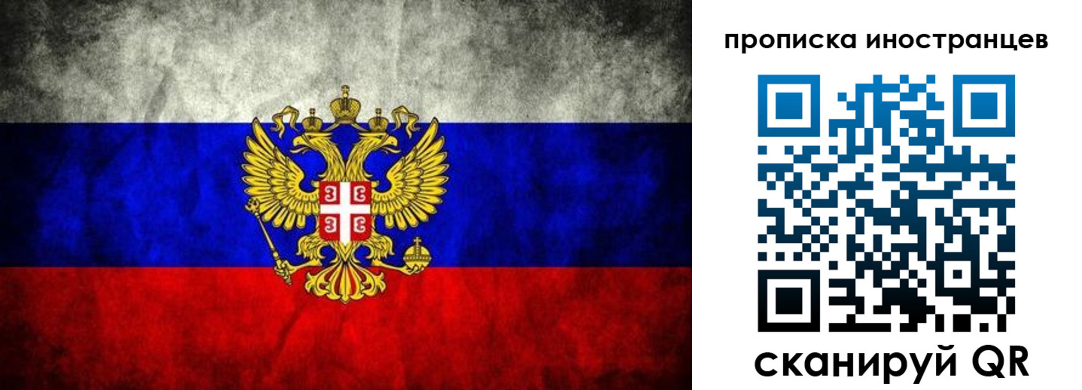 прописка иностранных граждан в Ивдели