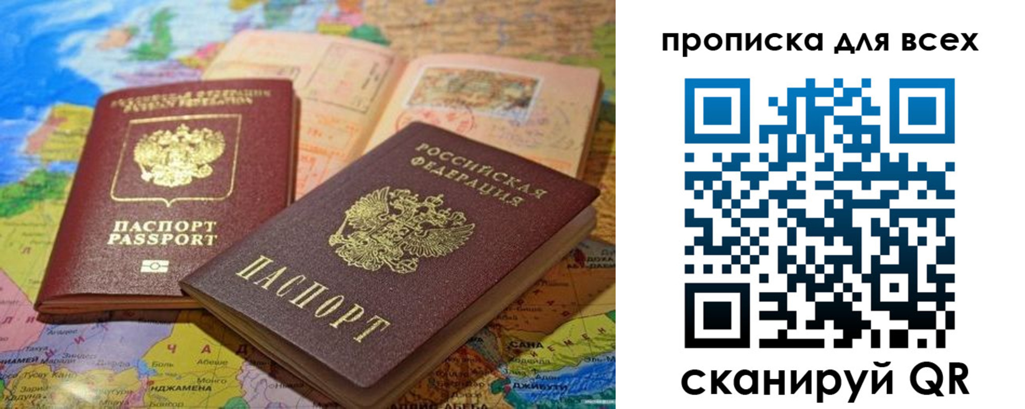 прописка от собственника в Ивдели