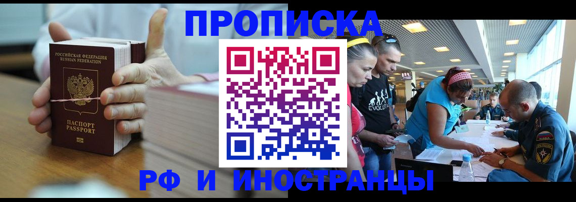 временная регистрация для всех в Ивдели