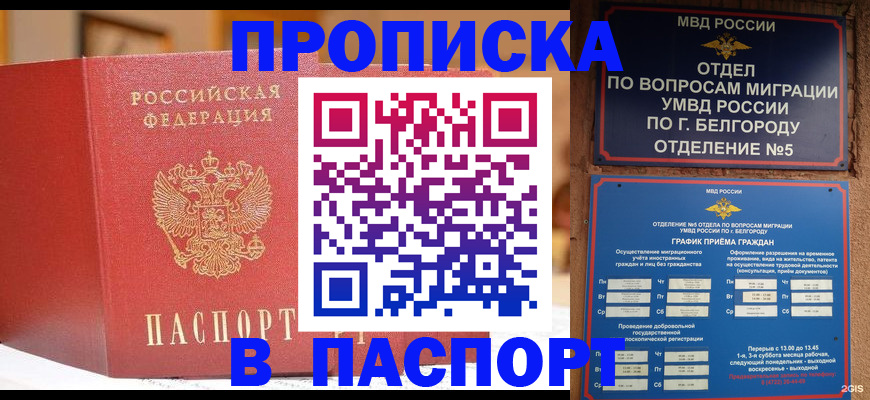 временная регистрация в квартире в Ивдели