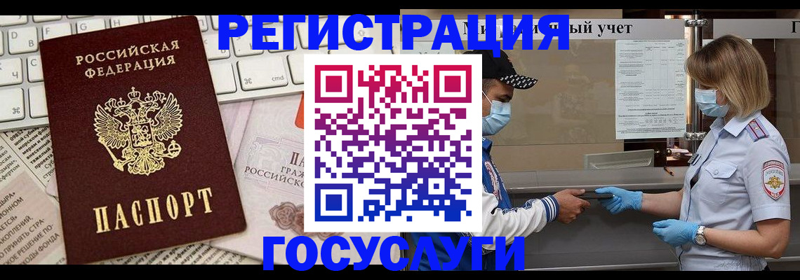 прописка в квартире в Ивдели