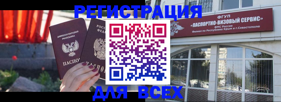 прописка паспорт в Ивдели