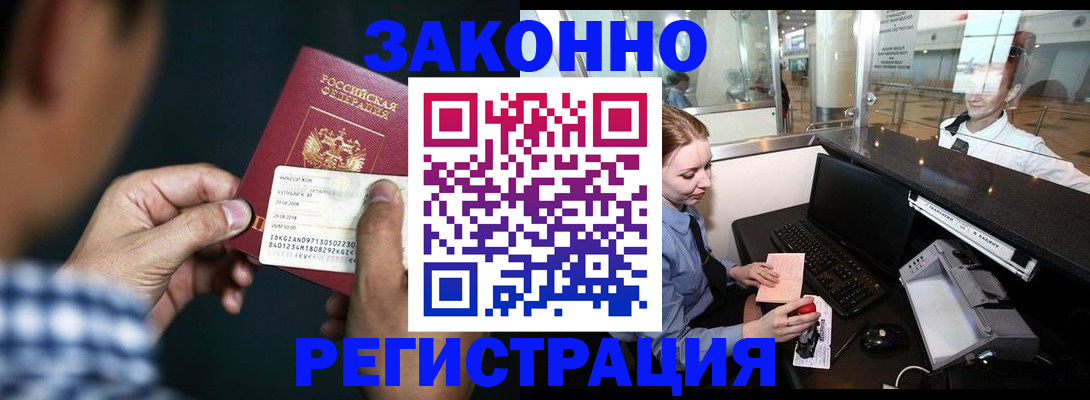 прописка иностранных граждан в Ивдели