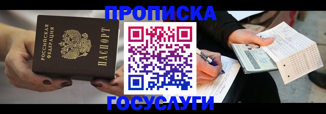 временная регистрация собственник в Ивдели