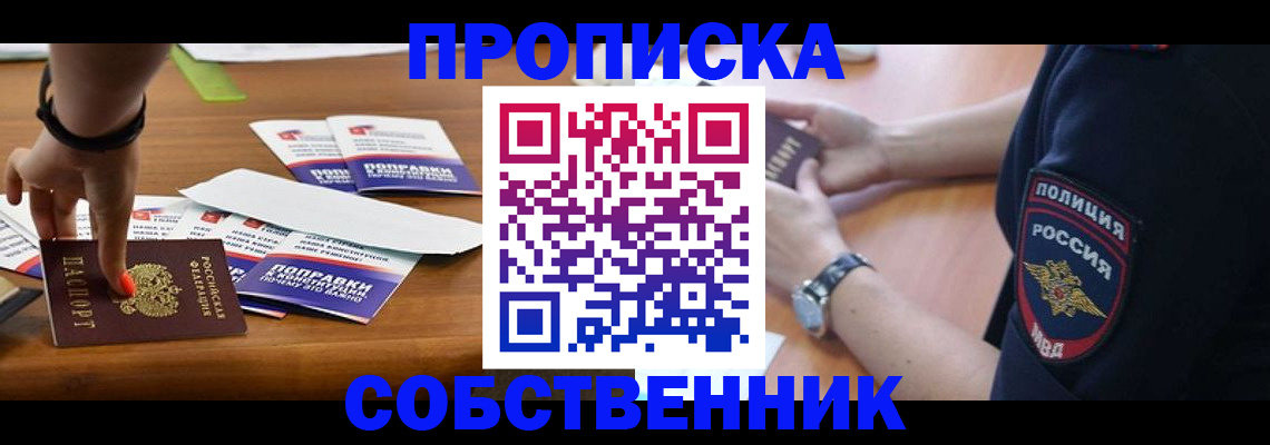временная регистрация недорого в Ивдели