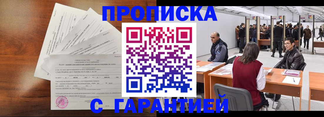 временная регистрация адрес в Ивдели